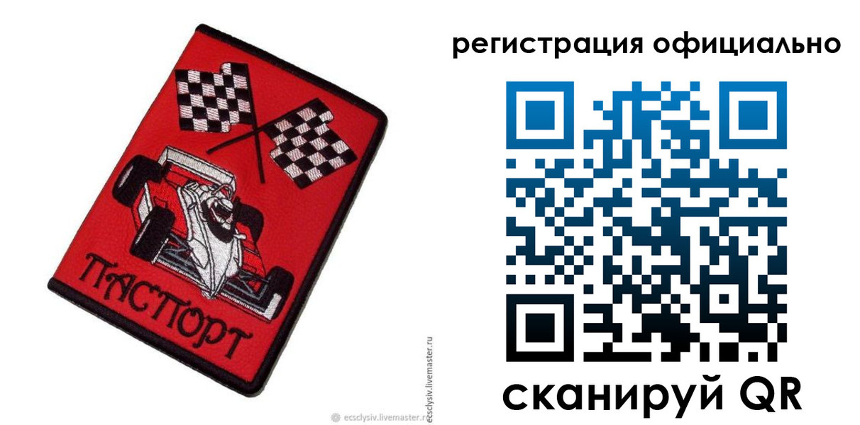 временная регистрация законно в Каргополе