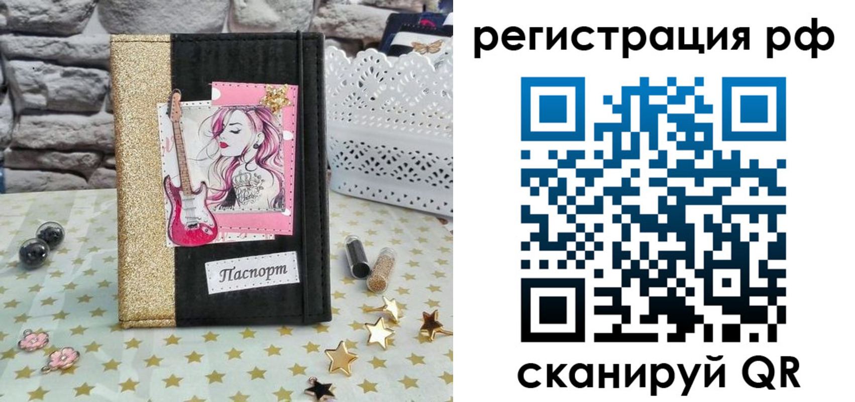временная регистрация недорого в Каргополе