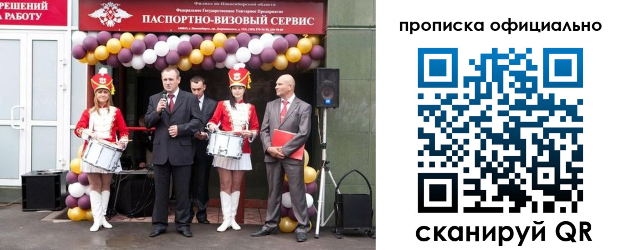 временная регистрация в Каргополе