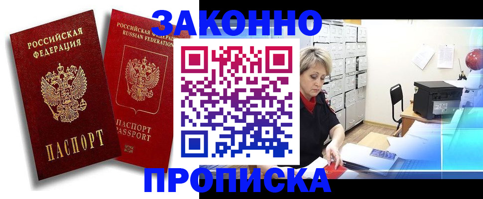 регистрация в Каргополе