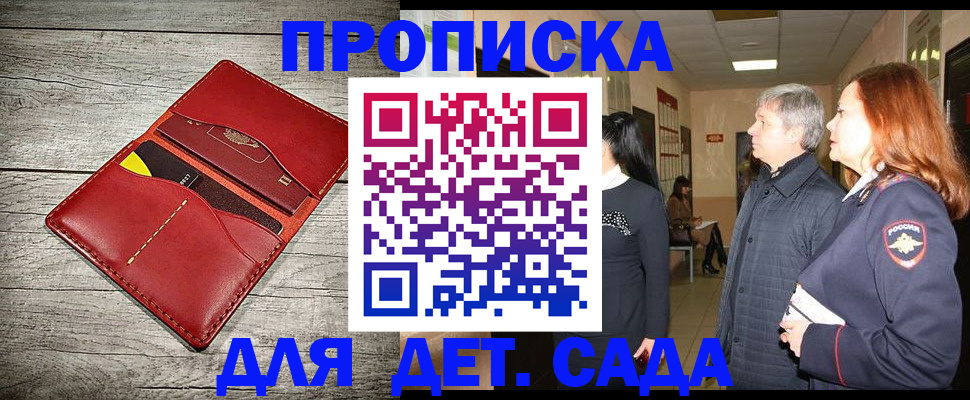 прописка законно в Каргополе